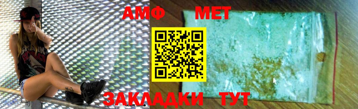 Амфетамин Premium  Вход с VPN  Кашира 