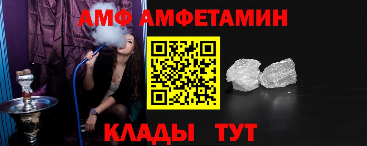 Амфетамин Розовый Кашира