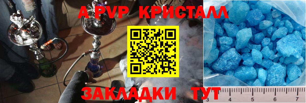 A-PVP СК КРИС  Alpha-PVP VHQ  A PVP VHQ  Вход с VPN  Alpha-PVP  Кашира 