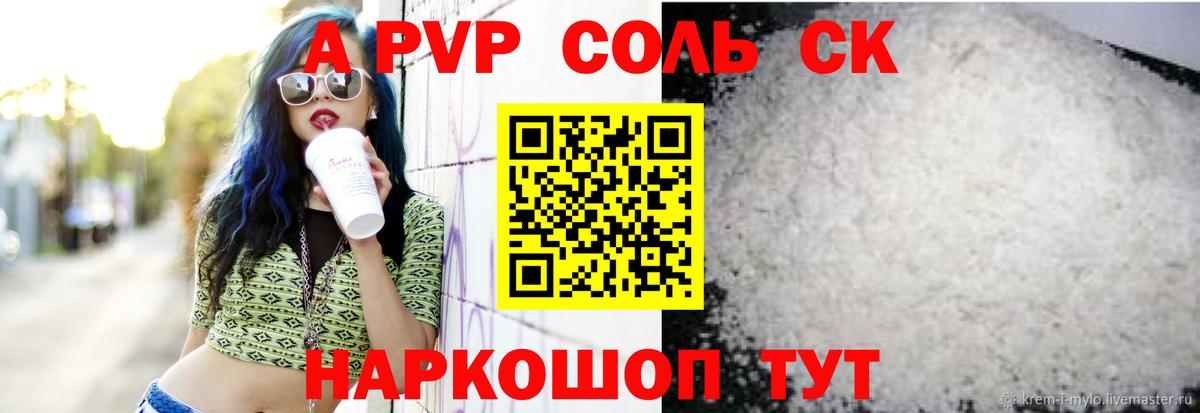 Купить наркоту  Мефедрон   Кокаин  Вход с VPN  Кашира  А ПВП СК   Бошки Шишки  ГАШ 