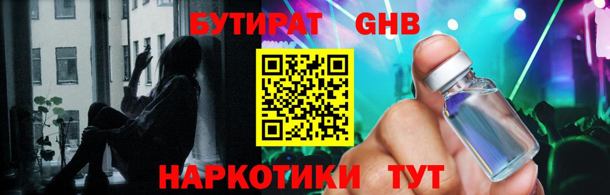 Кашира  Бутират BDO  БУТИРАТ  Вход с VPN 
