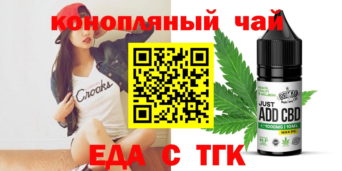 Кашира  Еда ТГК конопля  Вход с VPN 
