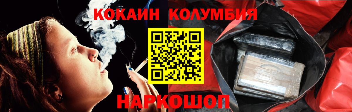 где купить наркотик  Вход с VPN  Кашира  Cocaine 97% 