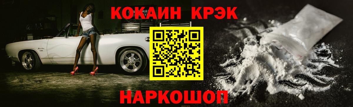 КОКАИН Колумбийский Кашира