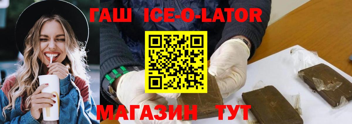 Кашира  наркотики  ГАШИШ  Вход с VPN  Гашиш Ice-O-Lator 