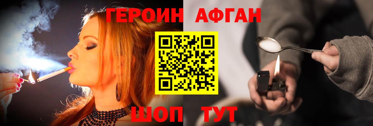 Героин хмурый  Вход с VPN  Кашира 