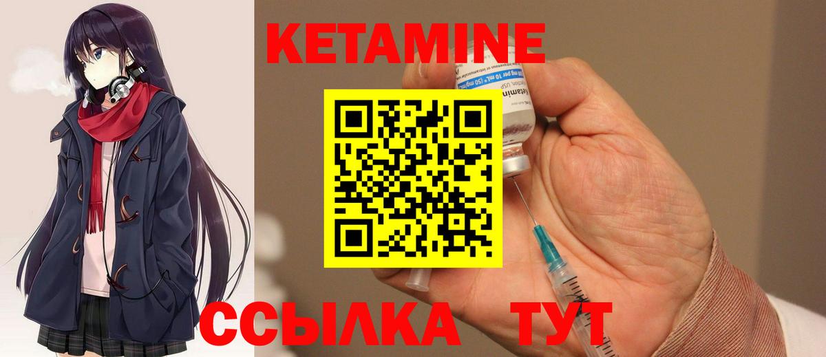 КЕТАМИН VHQ  darknet формула  mega как войти  Вход с VPN  Кашира  Кетамин VHQ 