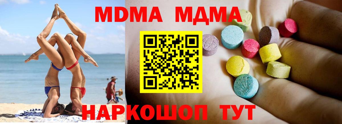 MDMA  МДМА молли  Вход с VPN  Кашира 