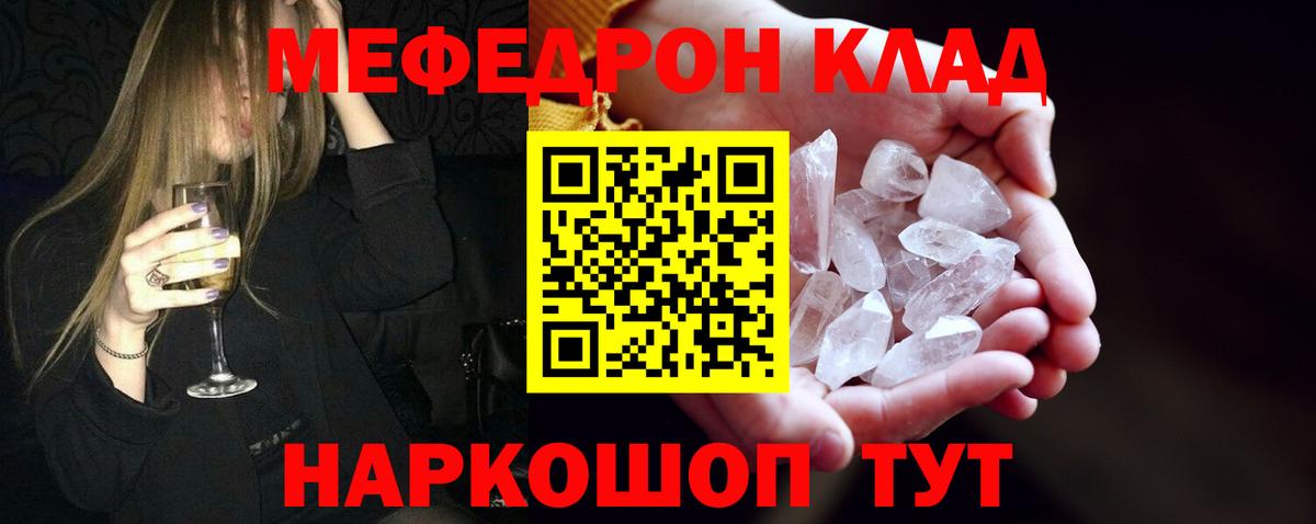 Меф  Вход с VPN  Кашира  Мефедрон мяу мяу  Меф мука 