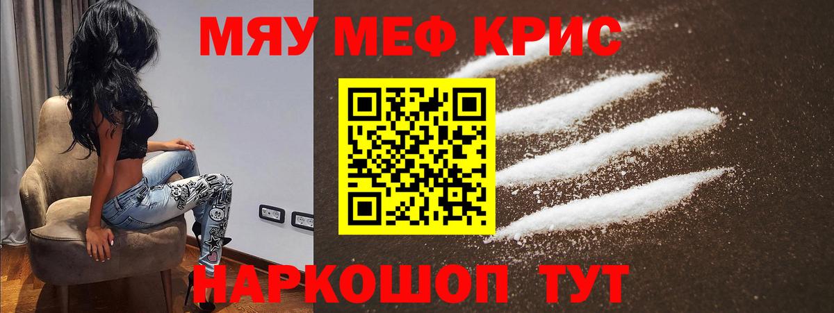 Мефедрон Кашира
