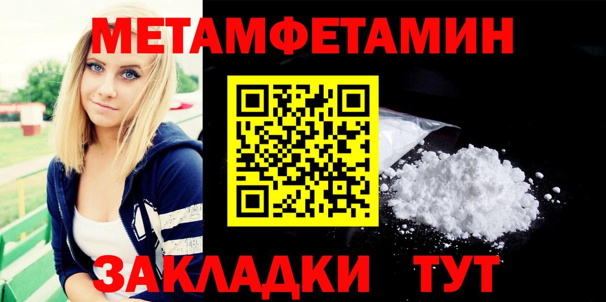 МЕТАМФЕТАМИН мет Кашира