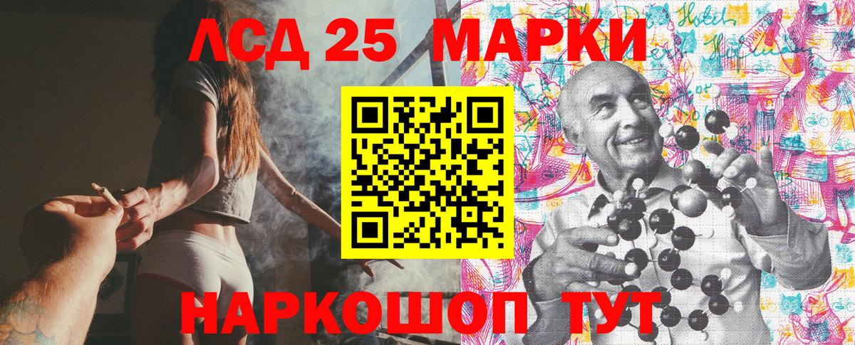 Марки NBOMe 1,8мг Кашира