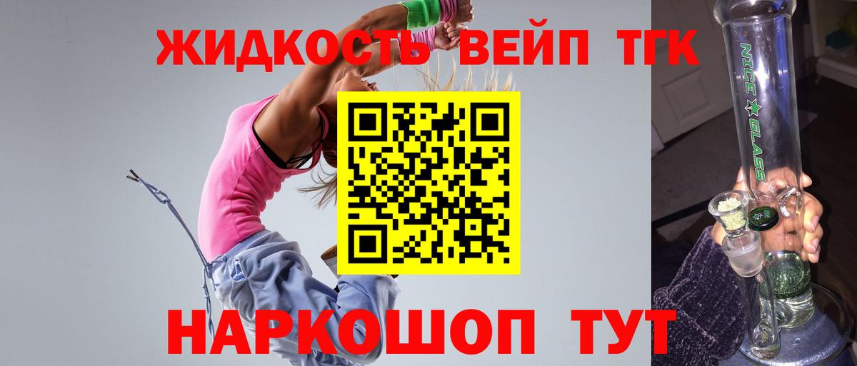 ТГК гашишное масло Кашира