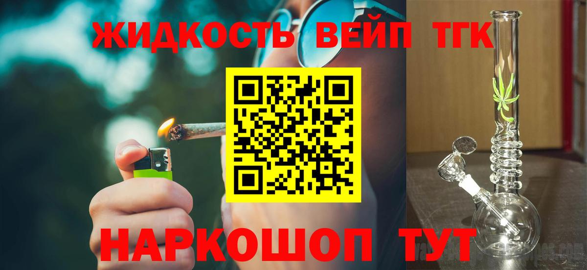 Дистиллят ТГК гашишное масло  Вход с VPN  Кашира 
