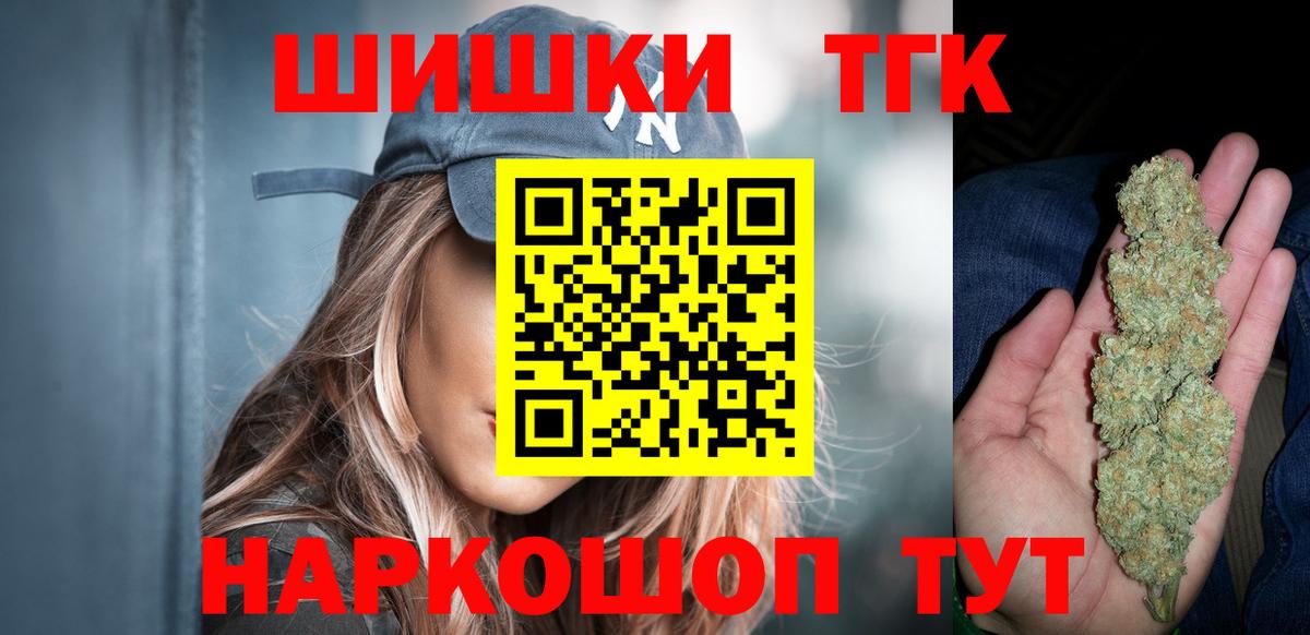 Канабис THC 21%  Марихуана MAZAR  Кашира  Бошки марихуана OG Kush  Вход с VPN 